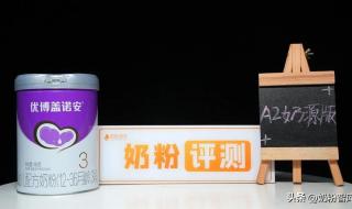 圣元无乳糖奶粉
