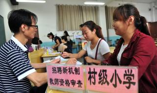 中央对教师教龄补贴