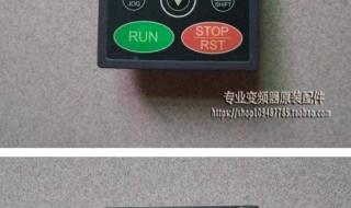invt变频器