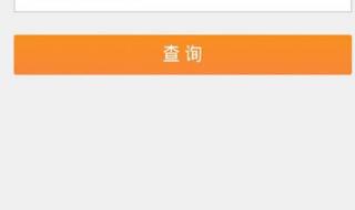 顺丰单号快递查询