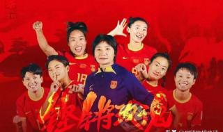 中国女足vs英格兰