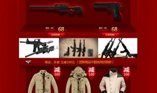 cf元旦活动