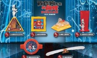 麦当劳儿童套餐玩具