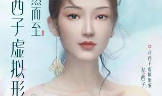 花西子是日本品牌吗