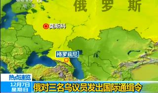 乌克兰和俄罗斯地图