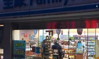 familymart