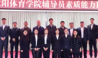 沈阳体育学院分数线