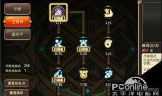 龙之谷机械大师技能 龙之谷机械大师技能